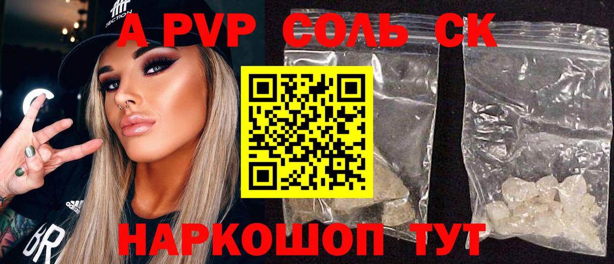 Alpha PVP VHQ Когалым