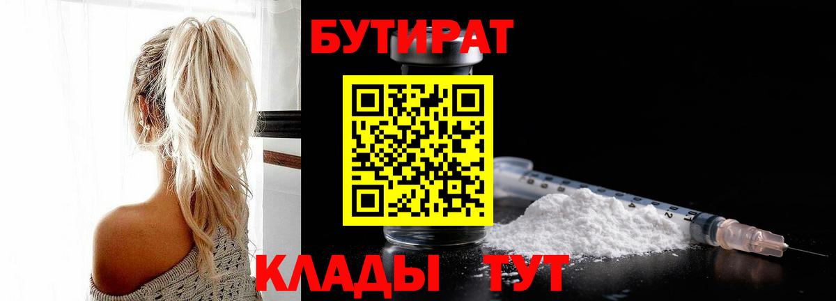 Когалым  Бутират GHB  Вход с VPN 