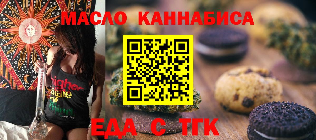 Когалым  Canna-Cookies марихуана  Вход с VPN 