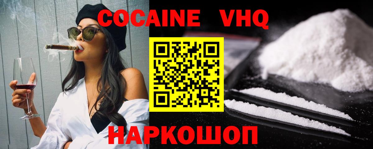 КОКАИН Эквадор  Вход с VPN  Когалым  Cocaine 98% 