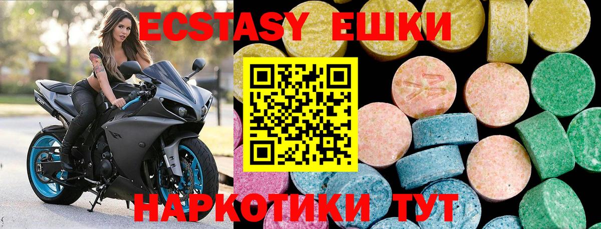 ЭКСТАЗИ Philipp Plein  Ecstasy  Когалым  Вход с VPN  Ecstasy 280 MDMA 