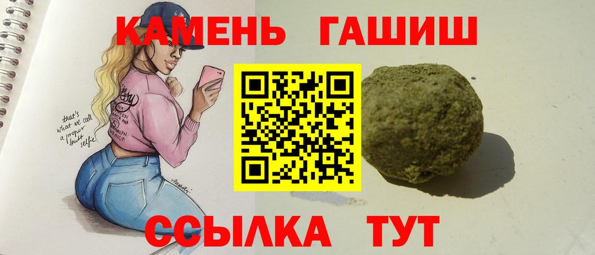 ГАШ ice o lator Когалым