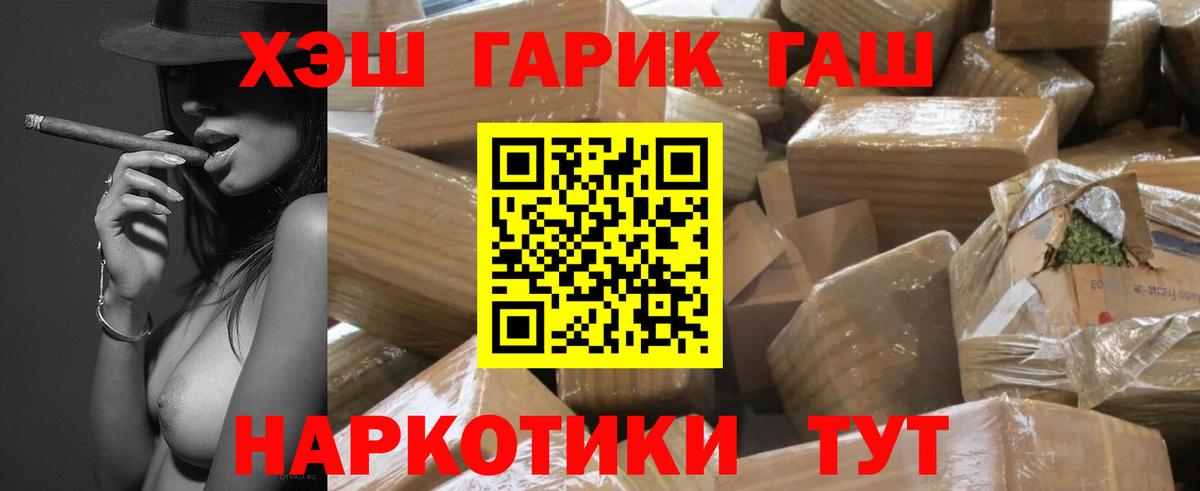 Гашиш VHQ  Вход с VPN  Гашиш 40% ТГК  Когалым 