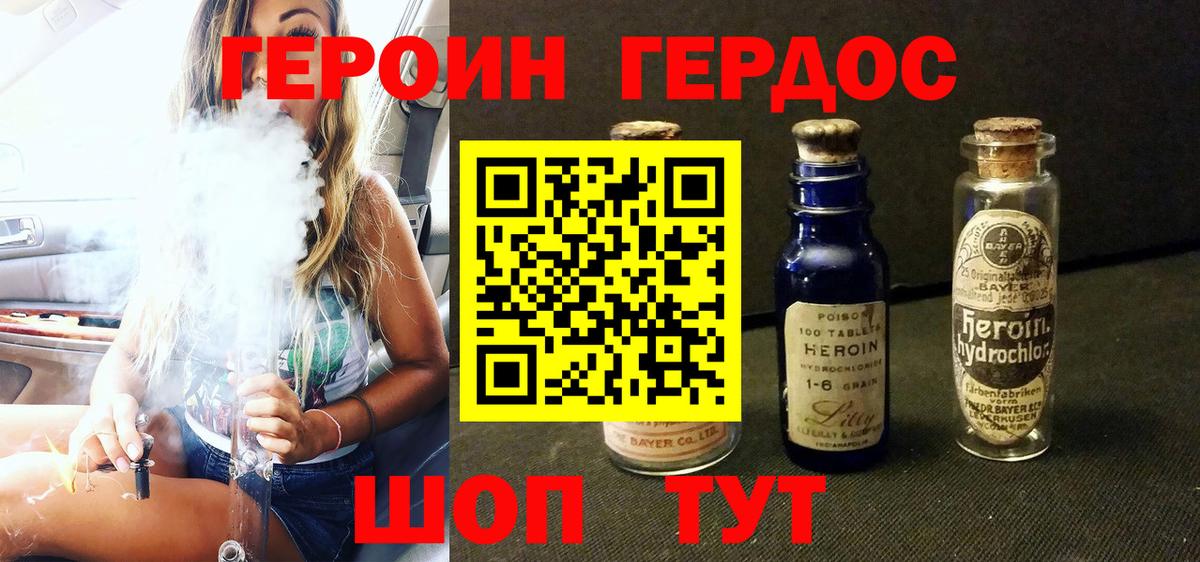 ГЕРОИН  ГЕРОИН хмурый  Вход с VPN  Когалым 