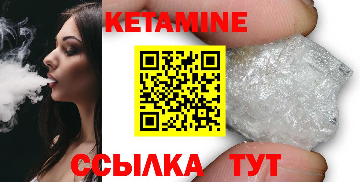 Когалым  Кетамин VHQ  Вход с VPN 