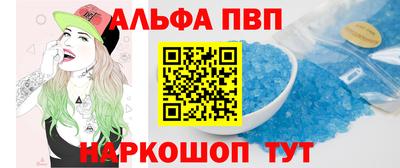 альфа пвп VHQ Кумертау