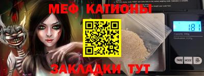 мяу мяу кристалл Вязники