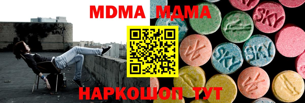 MDMA  Вход с VPN  Когалым  МДМА кристаллы 