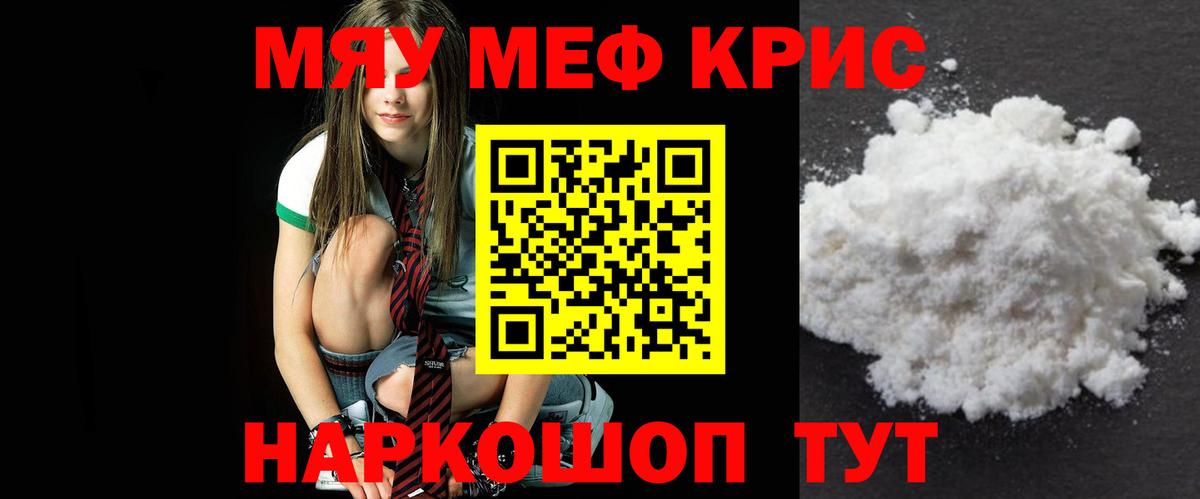 Когалым  Меф mephedrone  Вход с VPN  МЯУ-МЯУ  как найти закладки  МЕФ 4 MMC 