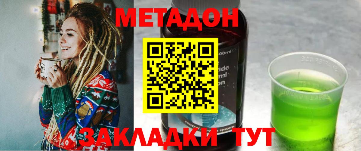 МЕТАДОН кристалл  kraken tor  Вход с VPN  Когалым  Метадон мёд 