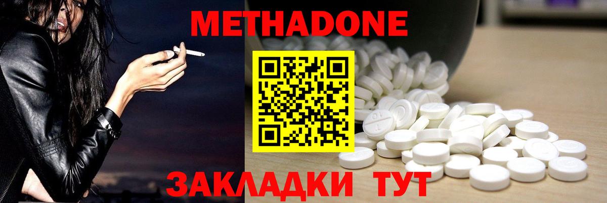 Метадон VHQ Когалым