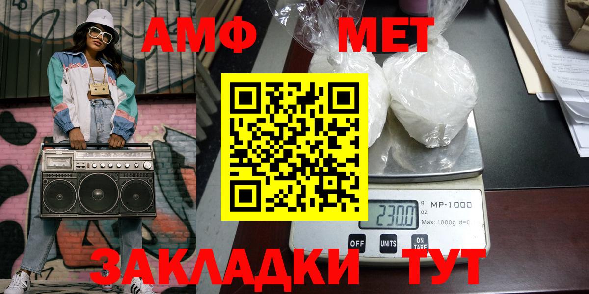 Метамфетамин пудра Когалым