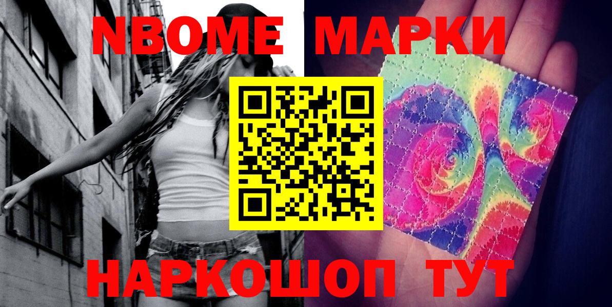 Когалым  Марки 25I-NBOMe 1,5мг  Вход с VPN 