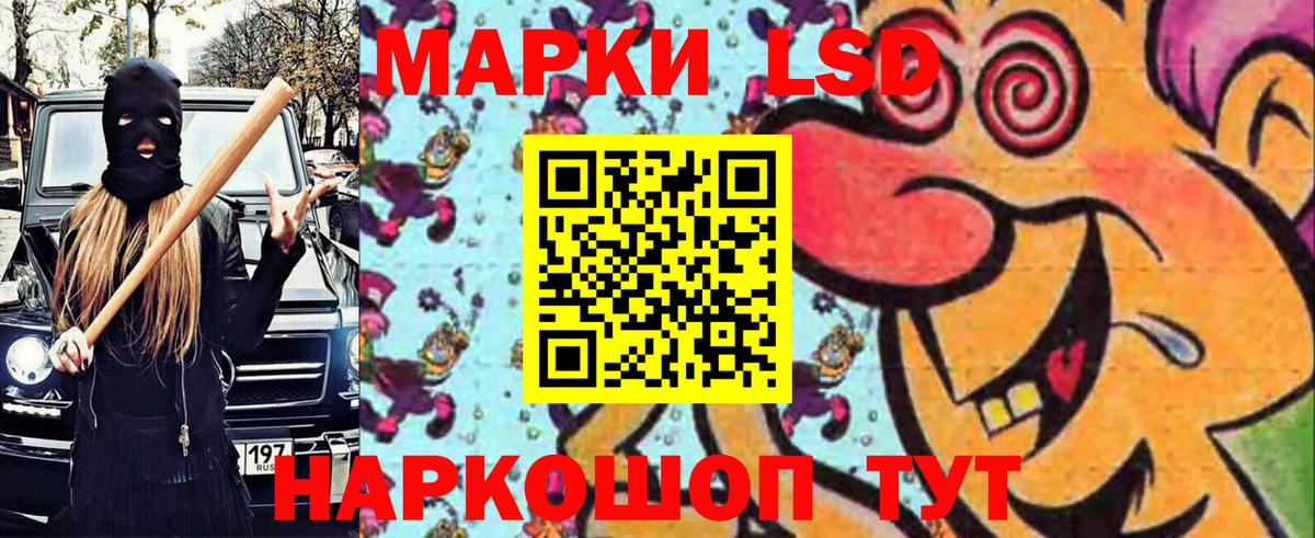 Наркотические марки 1,8мг Когалым