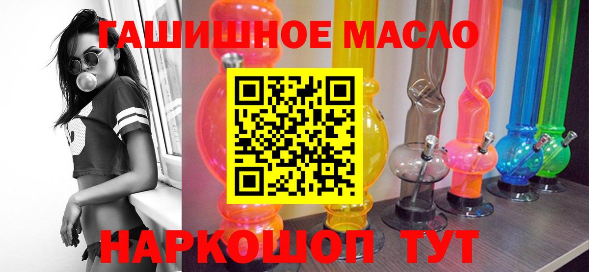 Когалым  ТГК концентрат  Дистиллят ТГК гашишное масло  Вход с VPN 